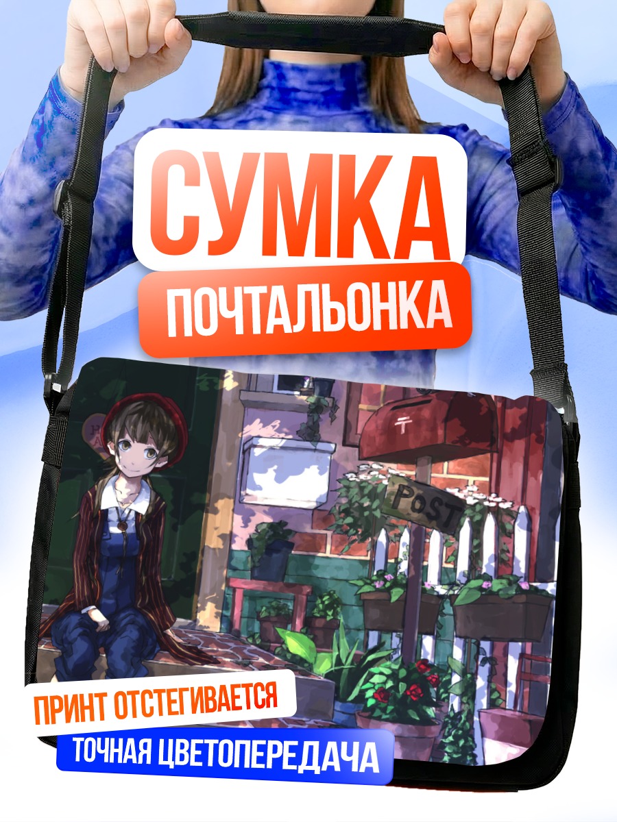 Сумка-почтальонка Девушка в цветах
