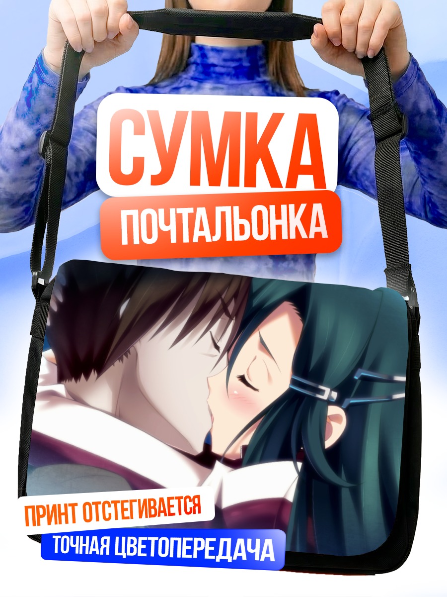 Сумка-почтальонка Поцелуй в Vermilion