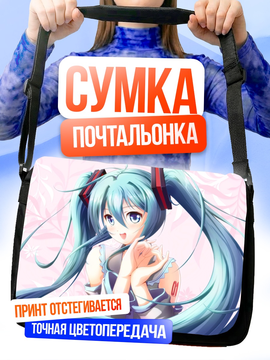 Сумка-почтальонка Мику Хацунэ в цветах