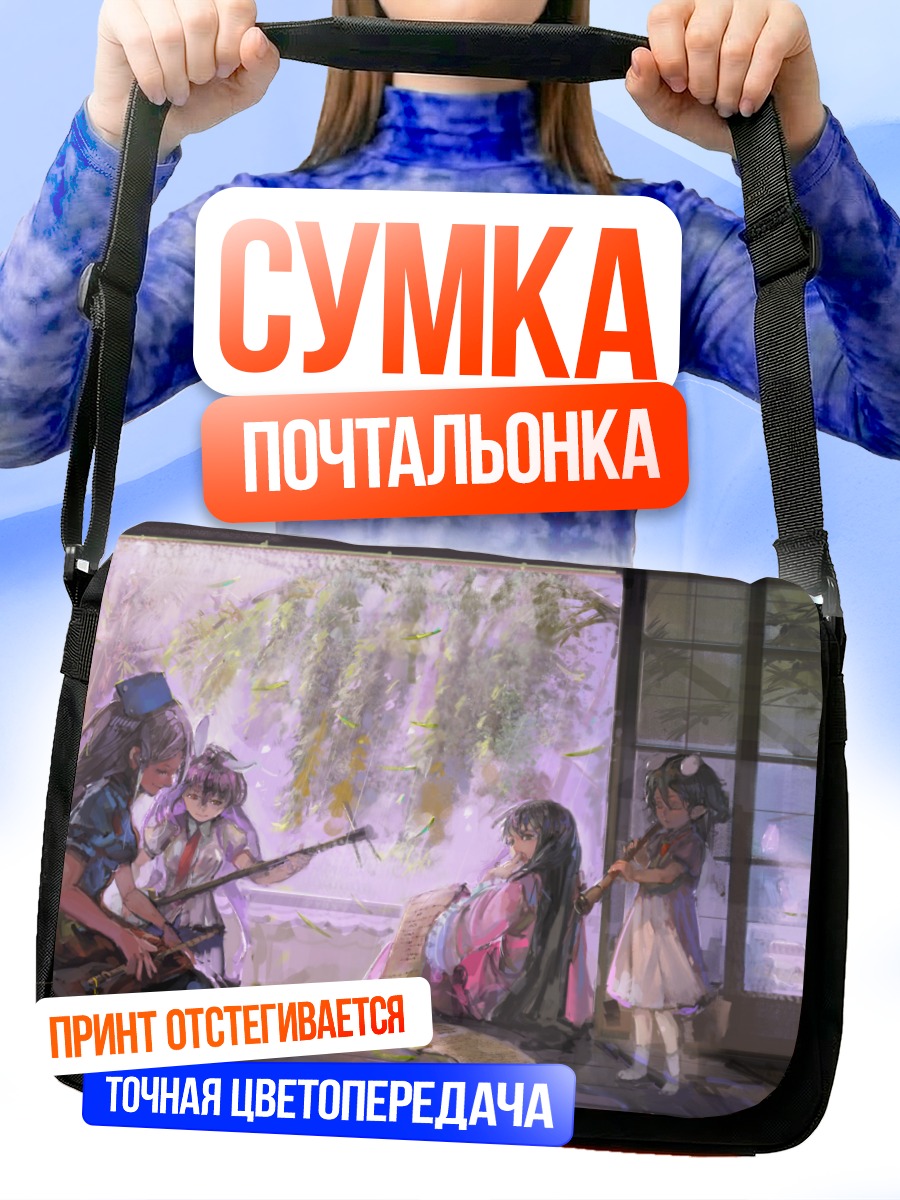 Сумка-почтальонка Кагуя Хорайсан в саду