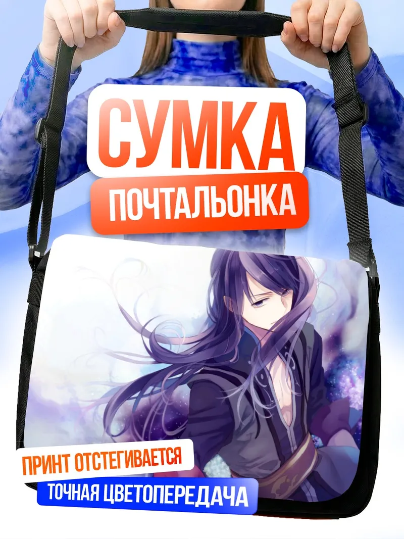 Сумка-почтальонка Юри Лоуэлл в цветах