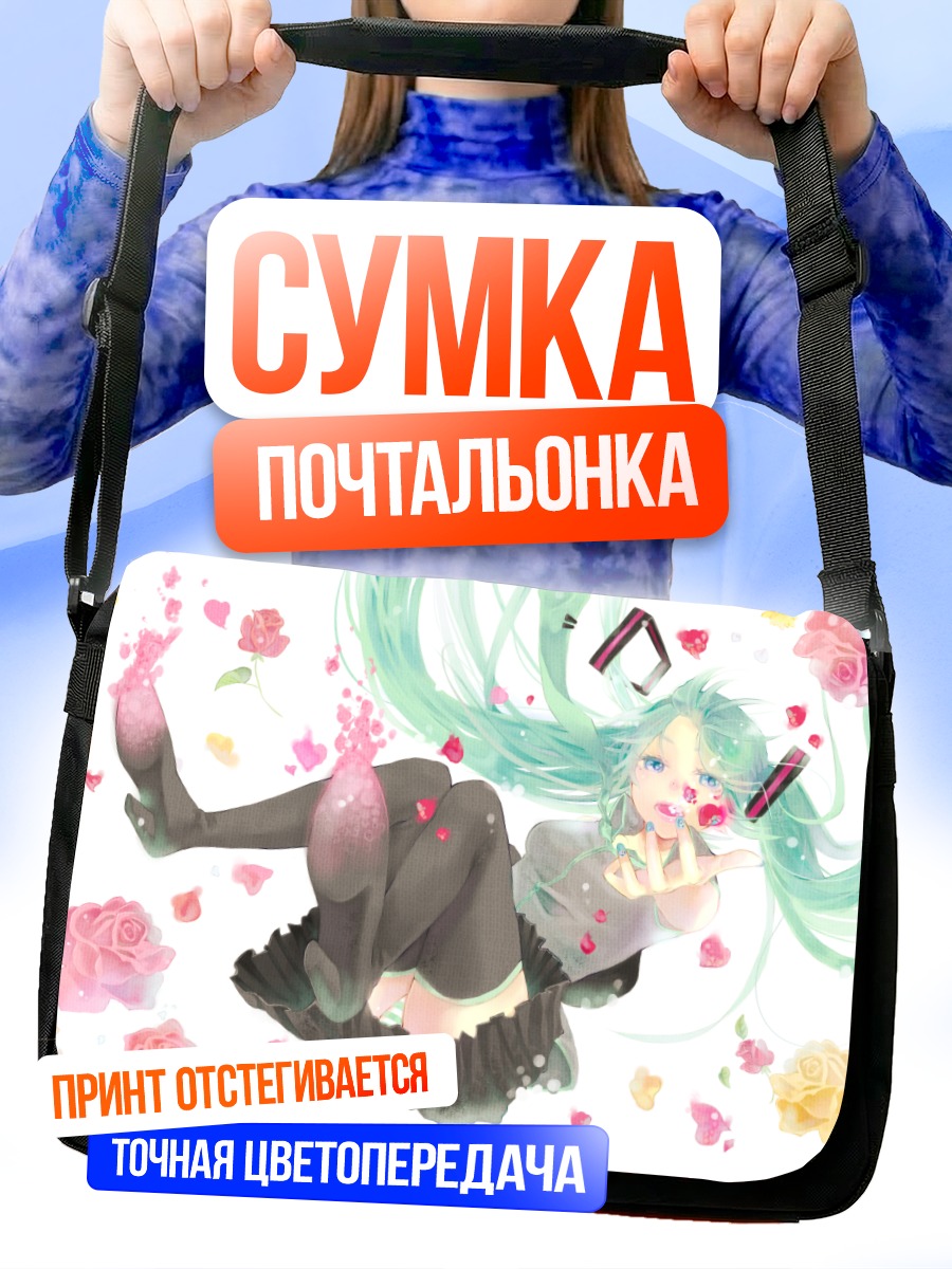 Сумка-почтальонка Мику Хацунэ в розах
