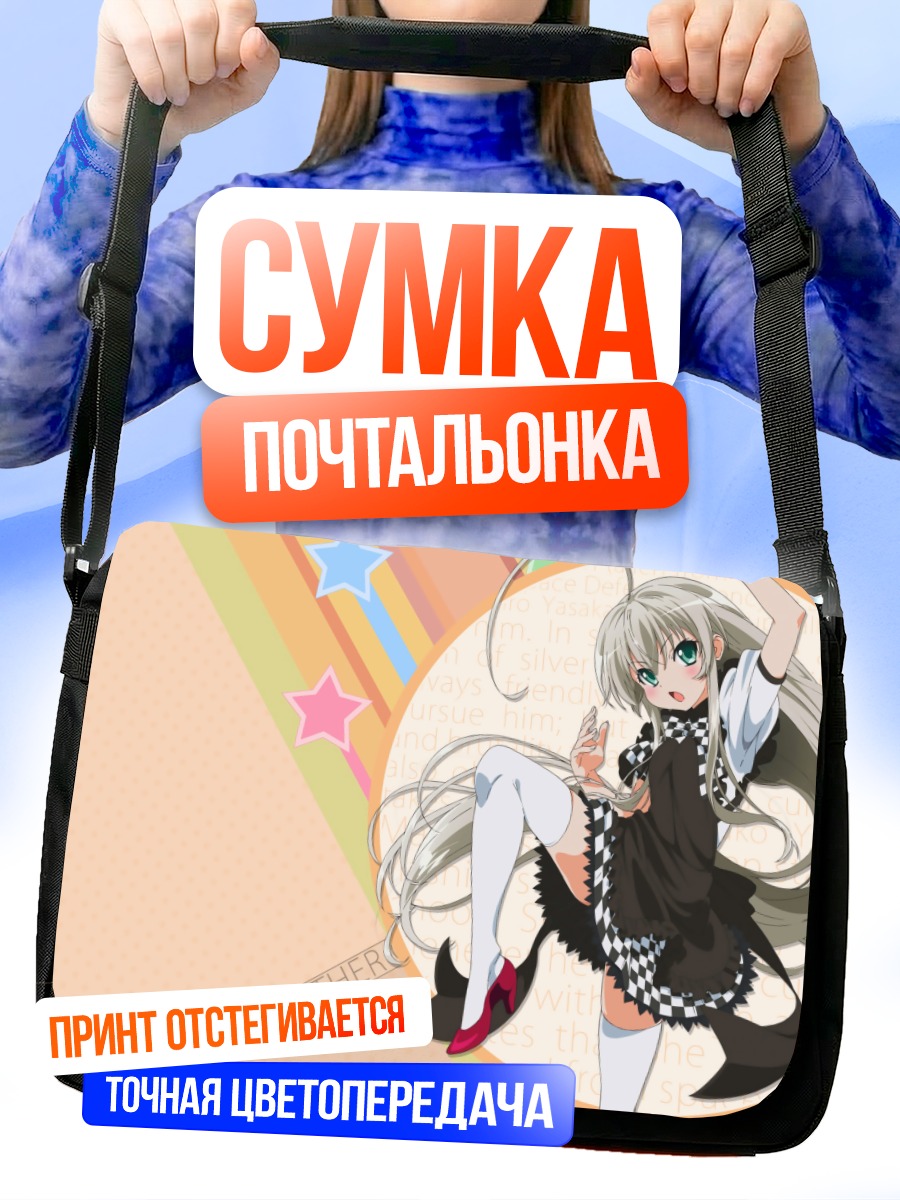 Сумка-почтальонка Няруко в платье