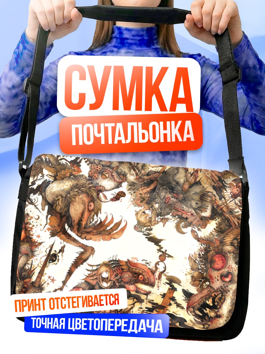 Сумка-почтальонка Хаос монстров