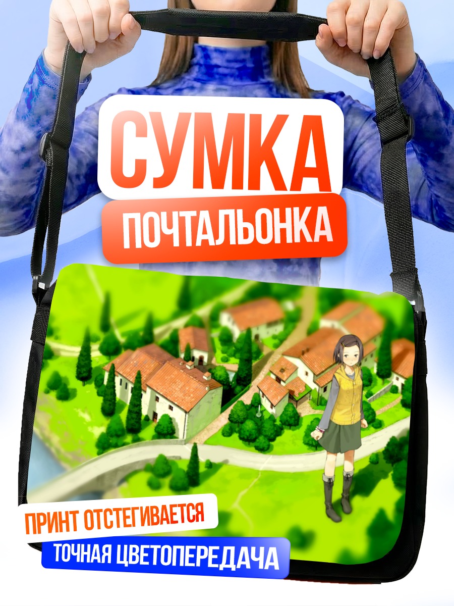 Сумка-почтальонка Девушка в городке