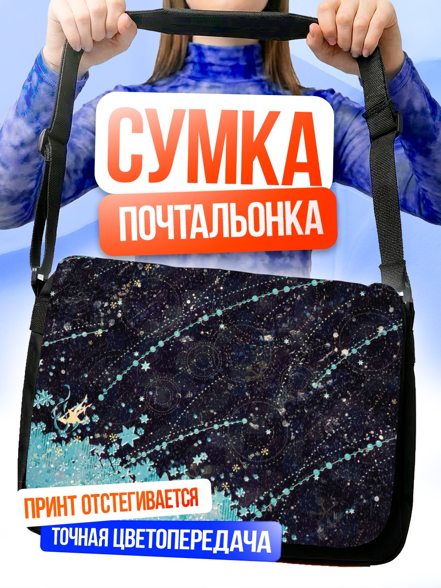 Сумка-почтальонка Мику Хацунэ в звездах