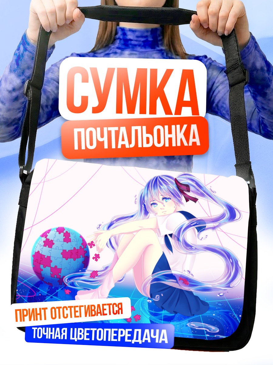 Сумка-почтальонка Мику Хацунэ и планета