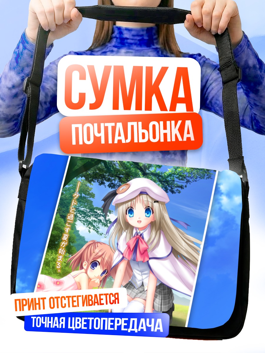 Сумка-почтальонка Шина Аридзуки в лесу