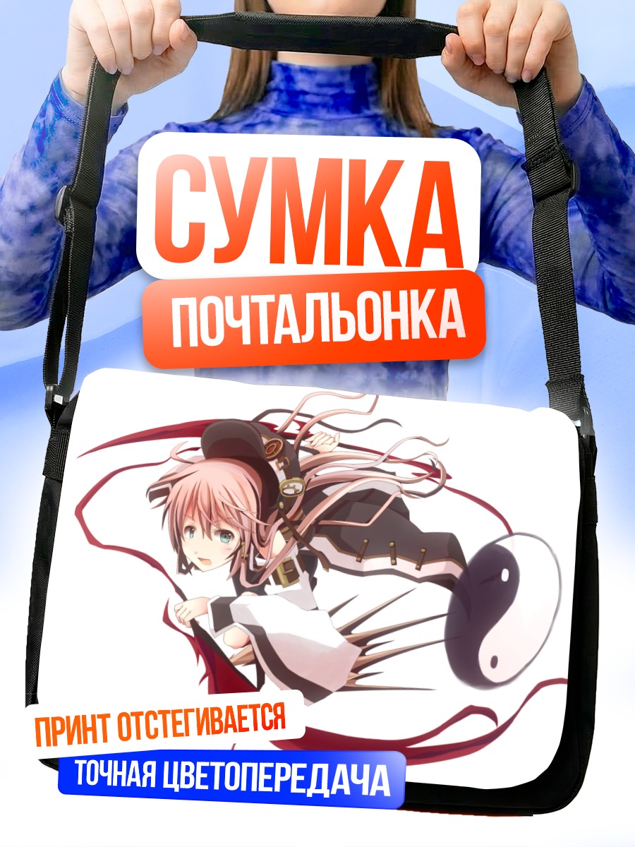 Сумка-почтальонка Девочка с инь-ян
