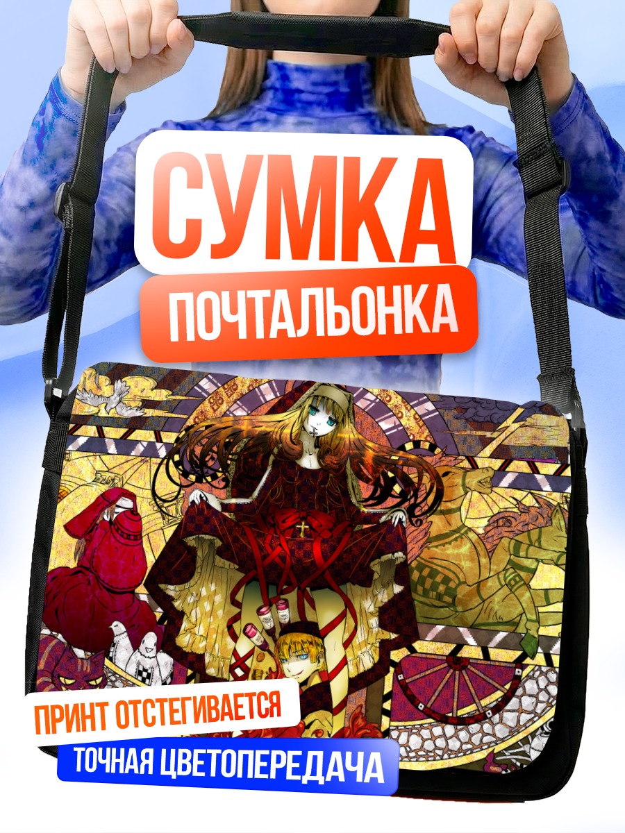 Сумка-почтальонка Монахиня и череп