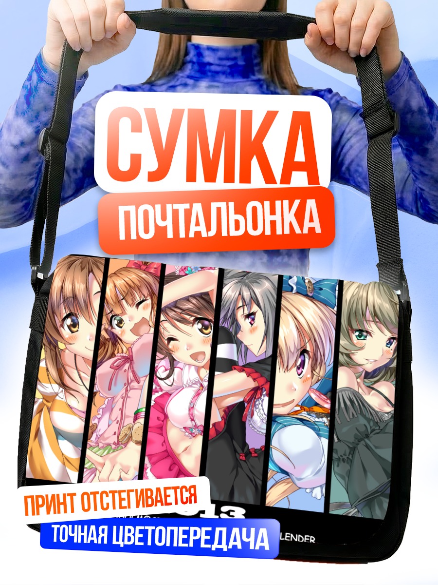 Сумка-почтальонка Idolmaster Девушки-певицы
