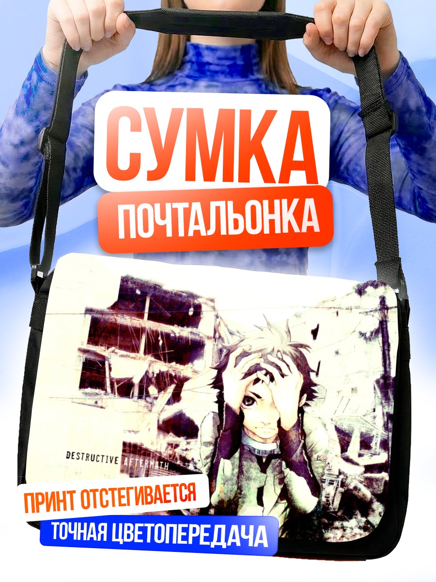 Сумка-почтальонка Ганта Игараши в руинах