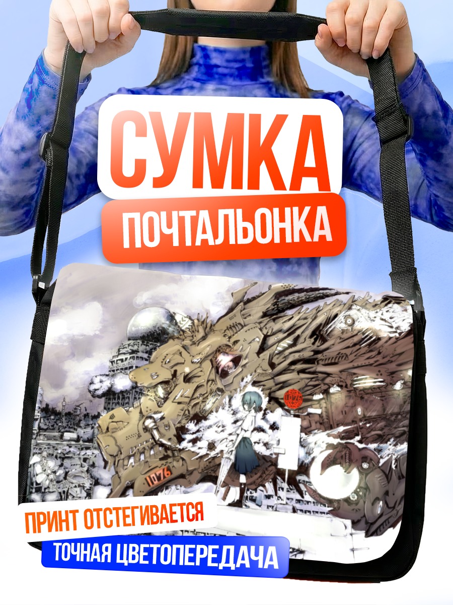 Сумка-почтальонка Робот и дракон