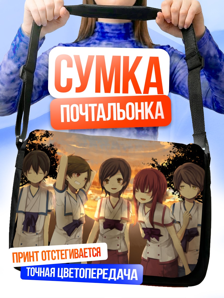 Сумка-почтальонка Мария Акидзуки и друзья