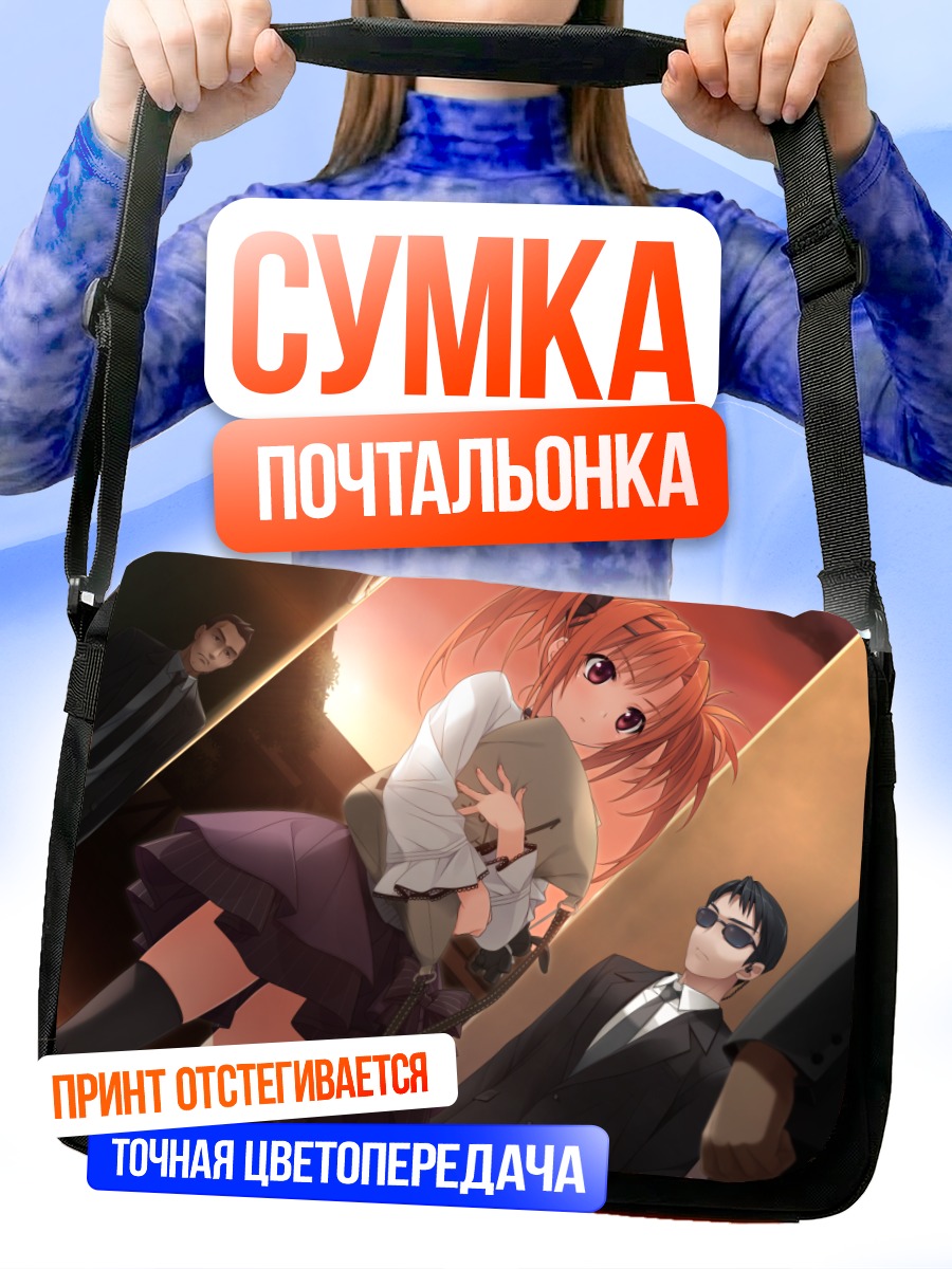 Сумка-почтальонка Аяка Сумераги в объятиях