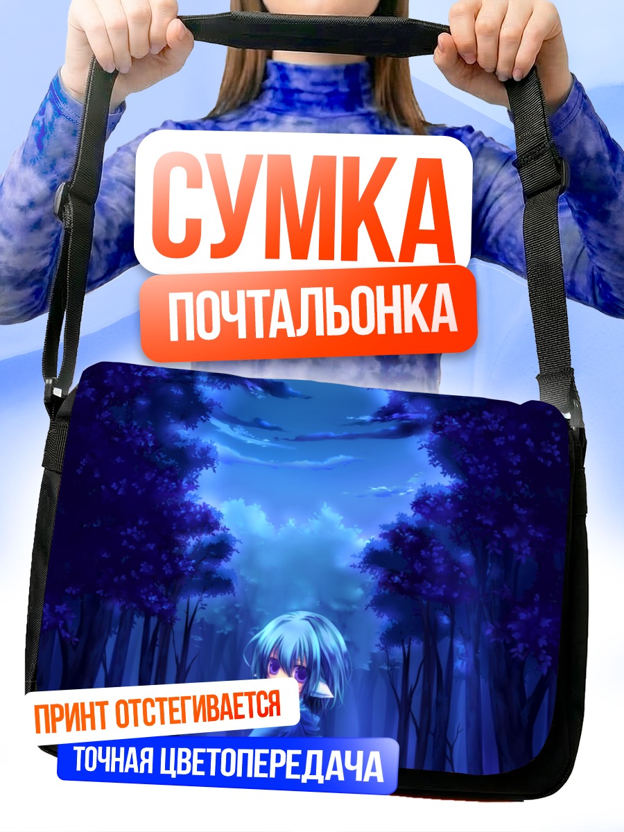 Сумка-почтальонка Грусть в лесу
