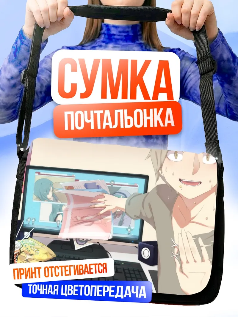 Сумка-почтальонка Мику Хацунэ за монитором