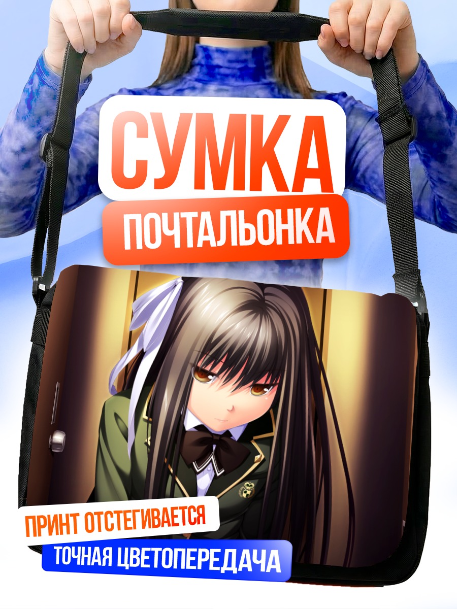 Сумка-почтальонка Аманэ Ошикава в форме