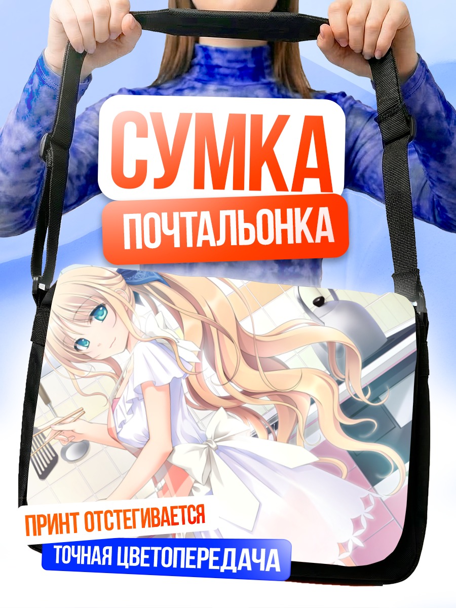 Сумка-почтальонка Нацуки Сакуразука на кухне