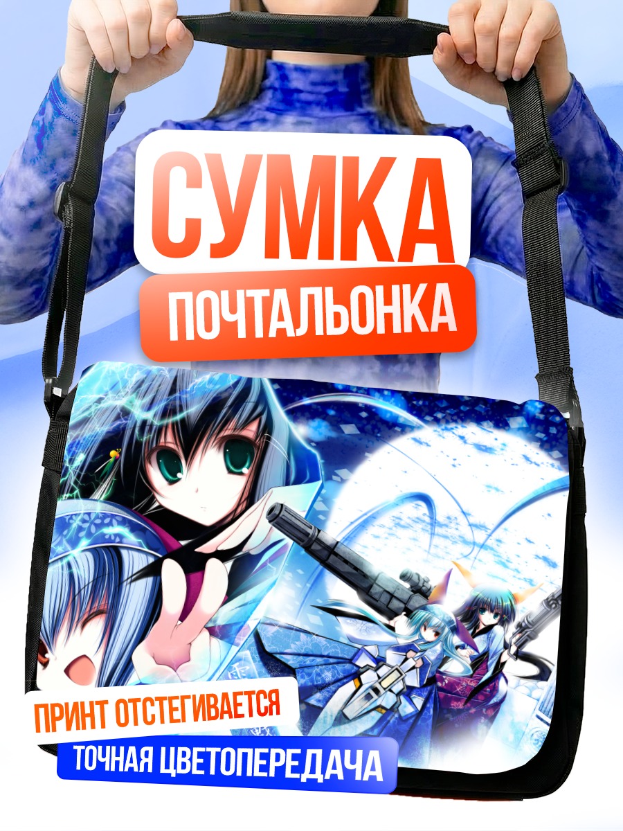 Сумка-почтальонка Девушки с оружием