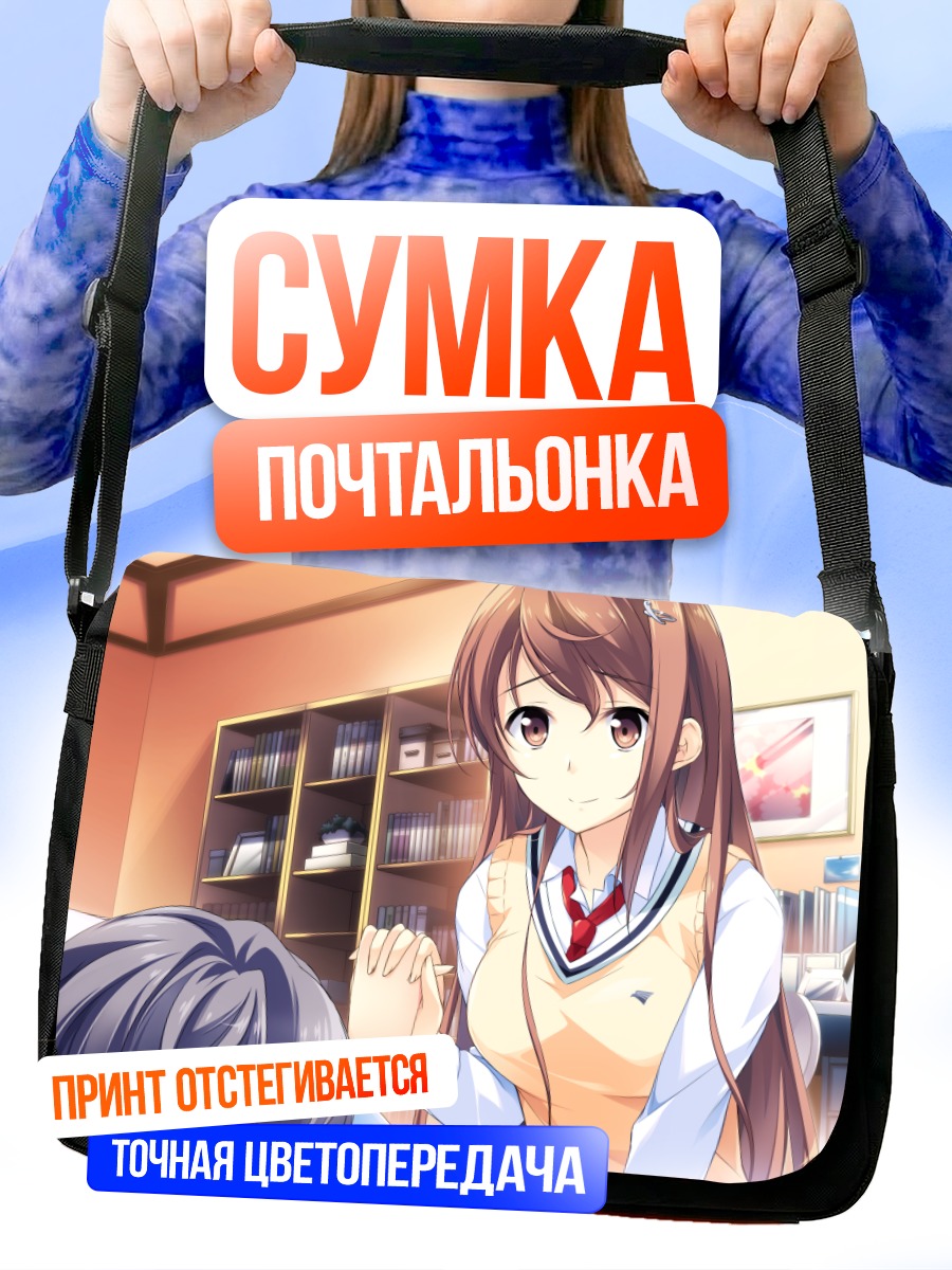 Сумка-почтальонка Аманэ Мотидзуки в комнате