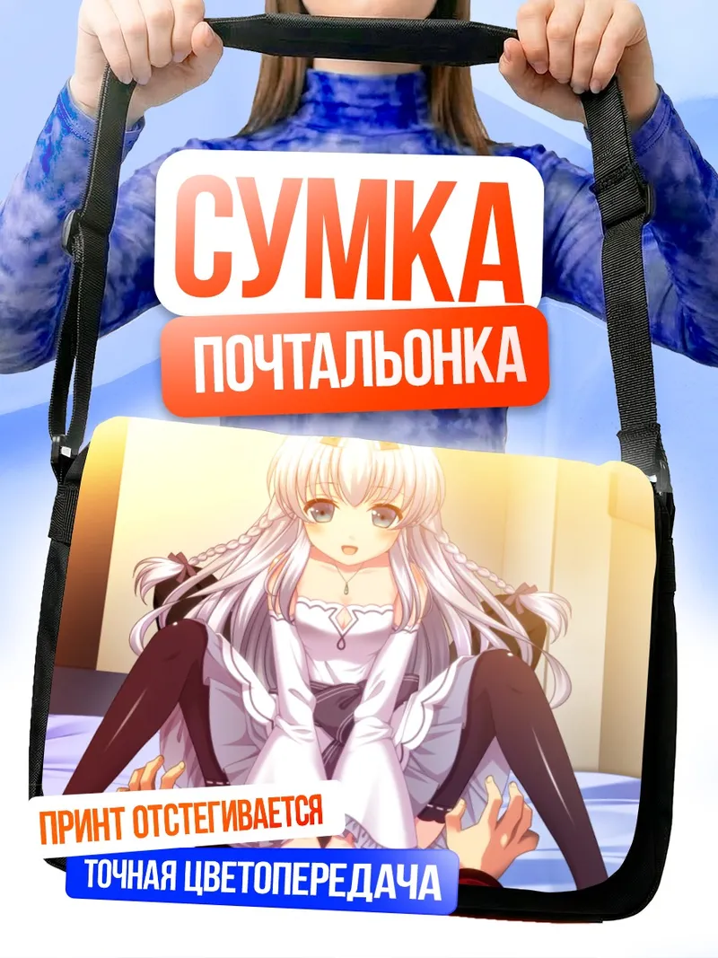 Сумка-почтальонка Фелиция Хауэлл в фартуке