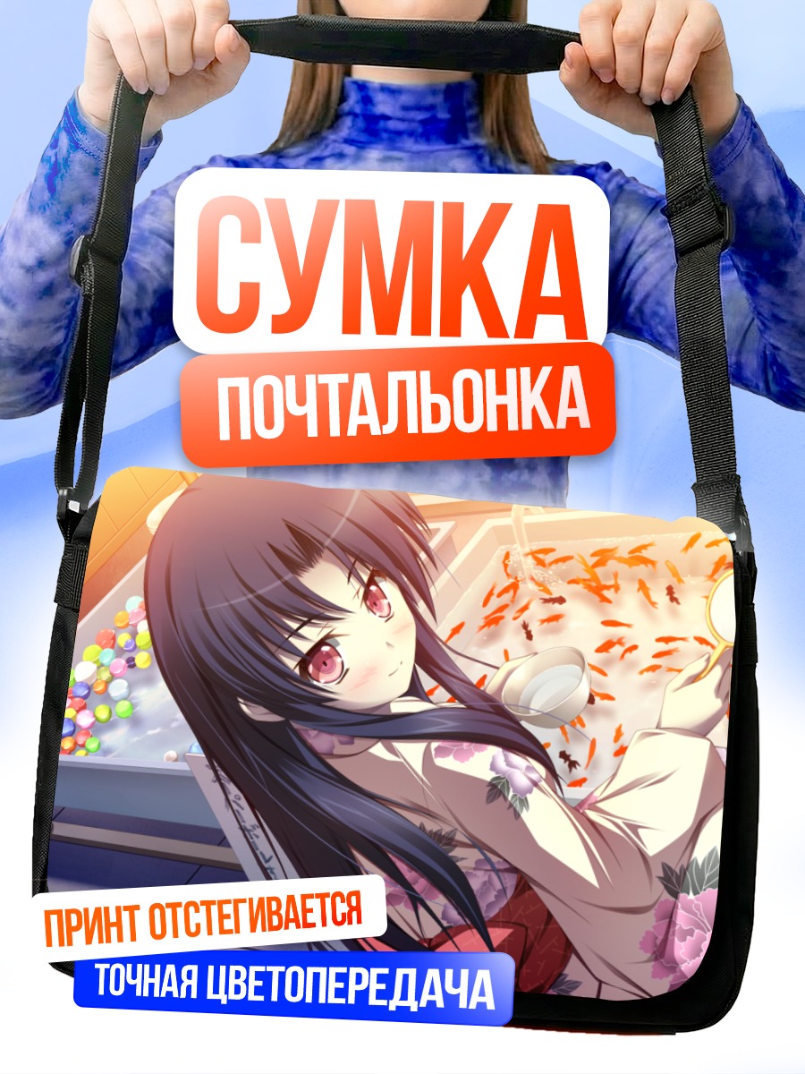 Сумка-почтальонка Хоноха Макино в кимоно