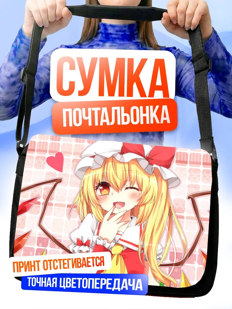 Сумка-почтальонка Фландр Скарлет в сердце