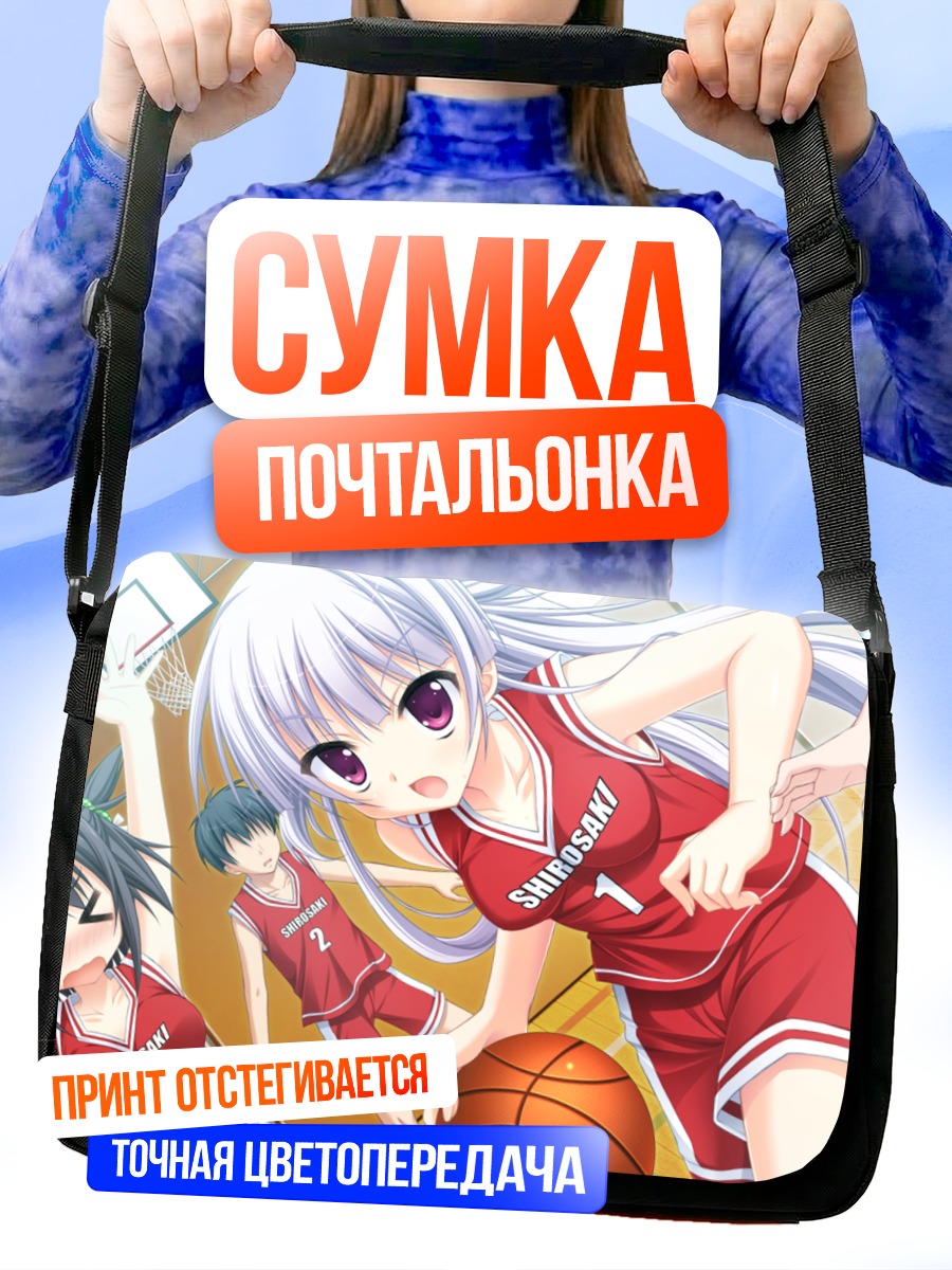 Сумка-почтальонка Хацуюки Кавано в баскетболе