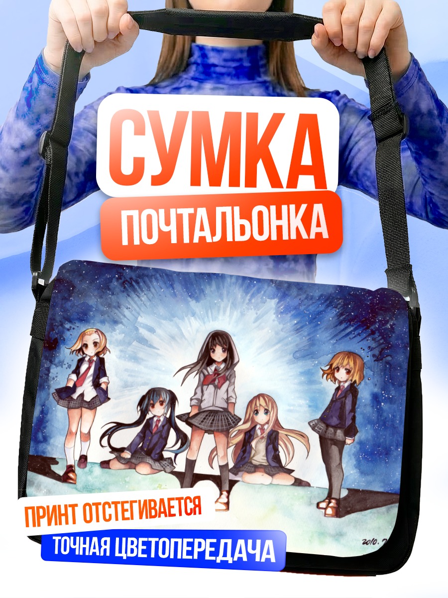 Сумка-почтальонка Девушки K-On!