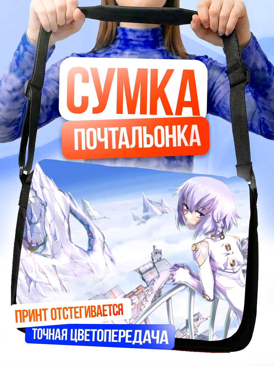 Сумка-почтальонка Тилия в облаках