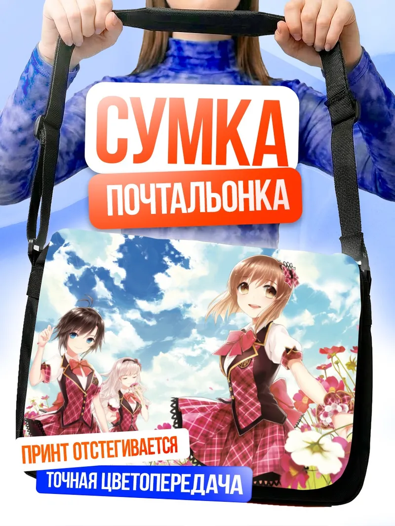 Сумка-почтальонка Юкихо Хагивара в цветах