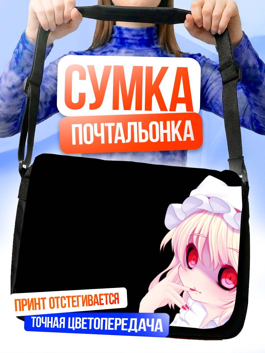 Сумка-почтальонка Фландр Скарлет