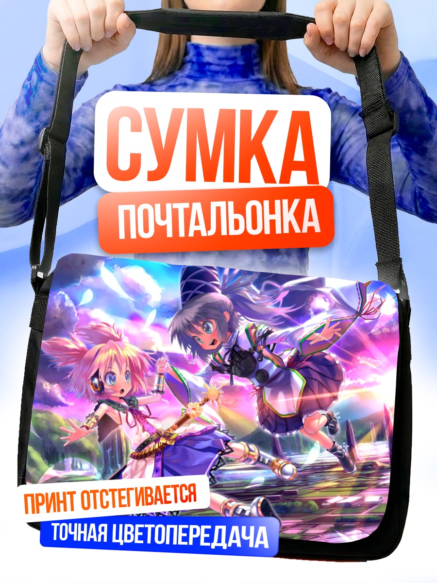 Сумка-почтальонка Футо Мононобэ в бою