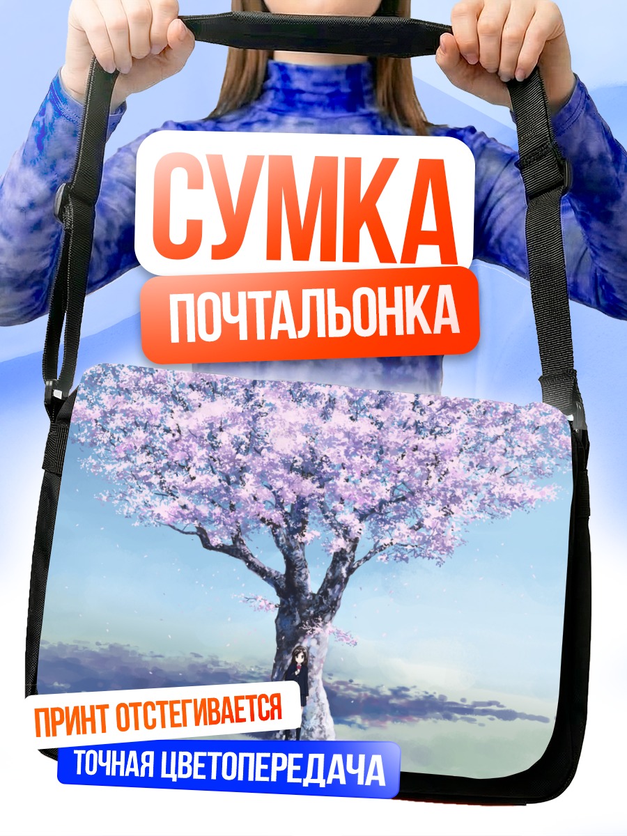 Сумка-почтальонка Девушка под сакурой