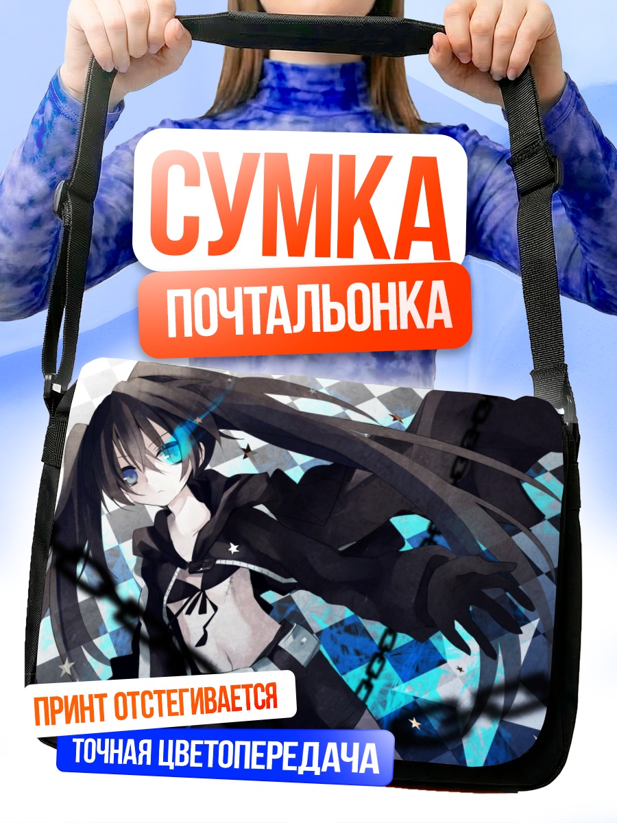 Сумка-почтальонка Курои Мато в цепях