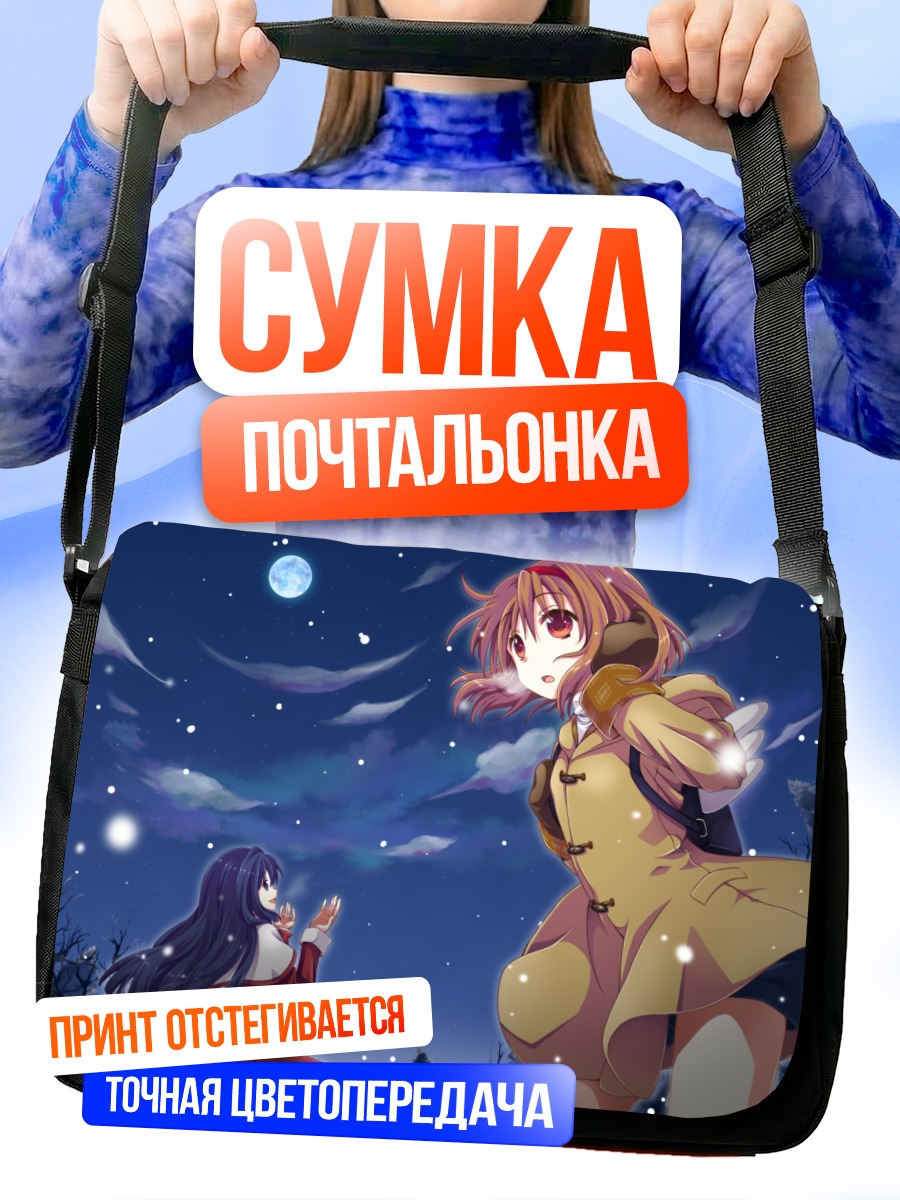 Сумка-почтальонка Наюки Минасэ и Аю
