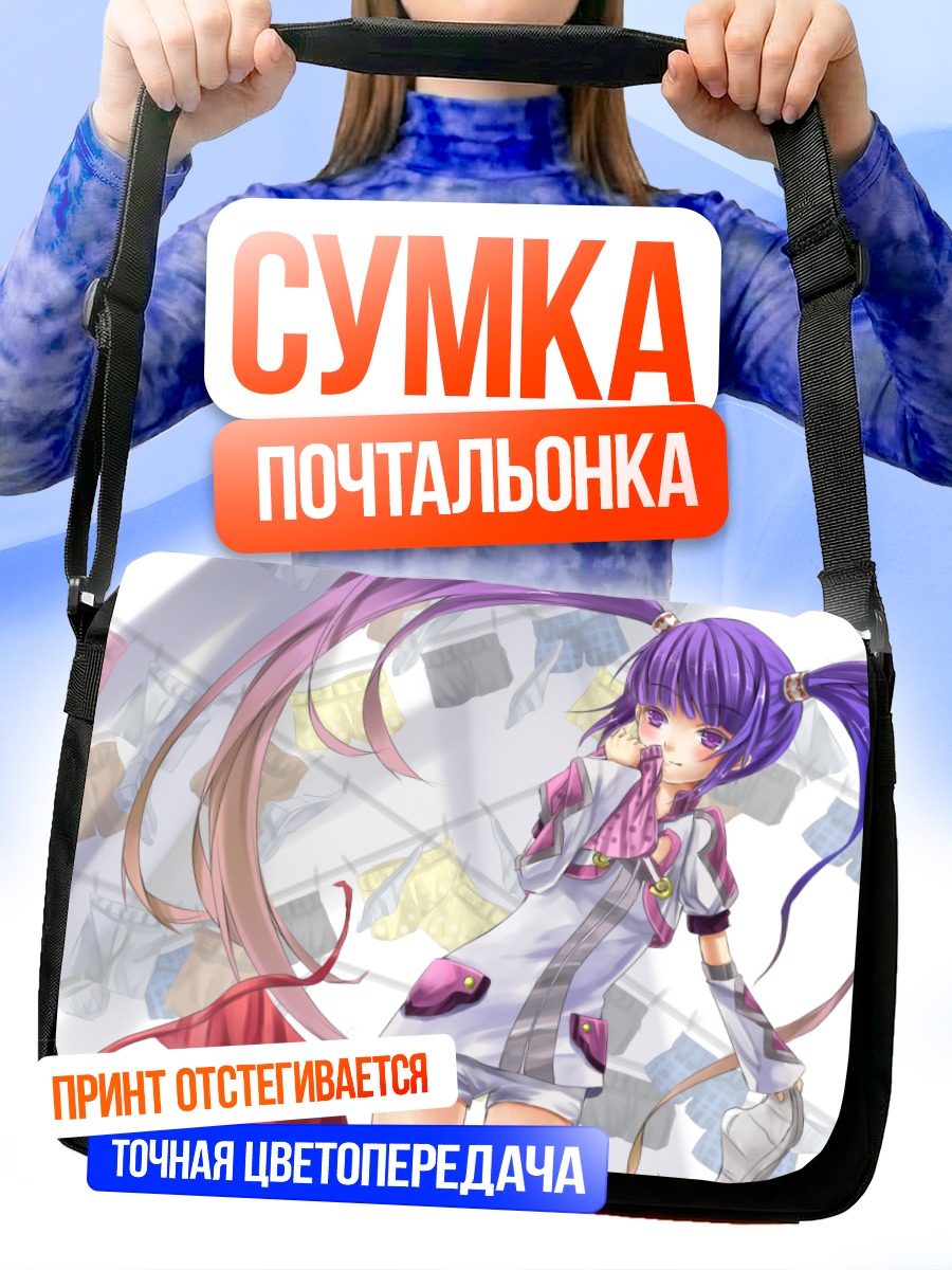 Сумка-почтальонка Софи в облаках