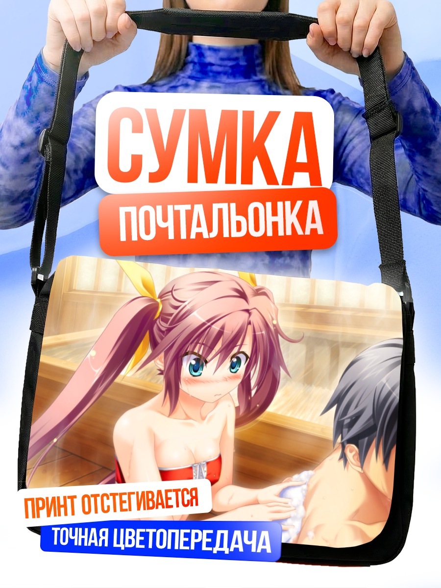Сумка-почтальонка Цукинага Торе в бане