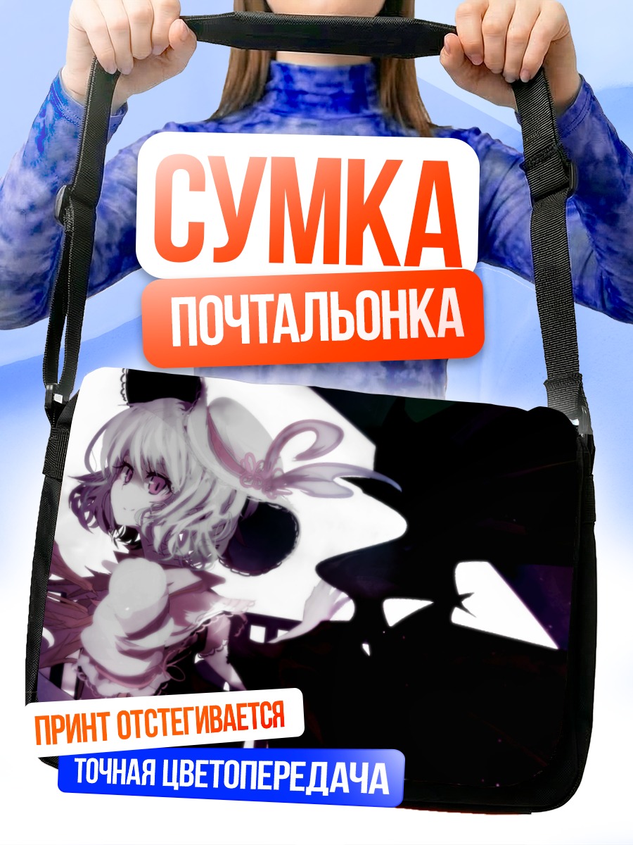 Сумка-почтальонка Ремилия Скарлет в тени