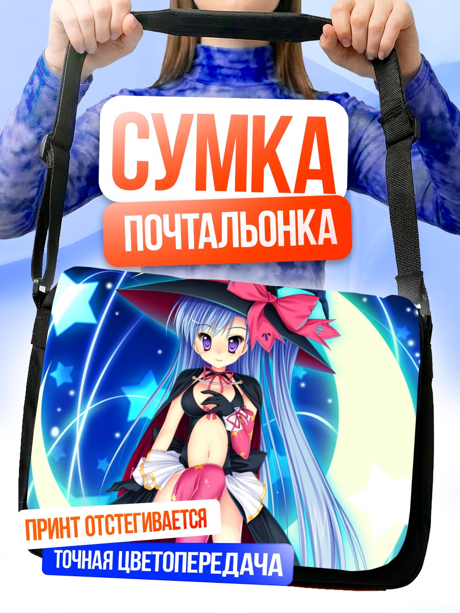 Сумка-почтальонка Айми Мицуки ведьма