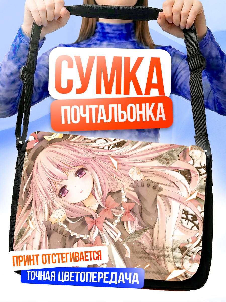 Сумка-почтальонка Пачули Ноледж в библиотеке