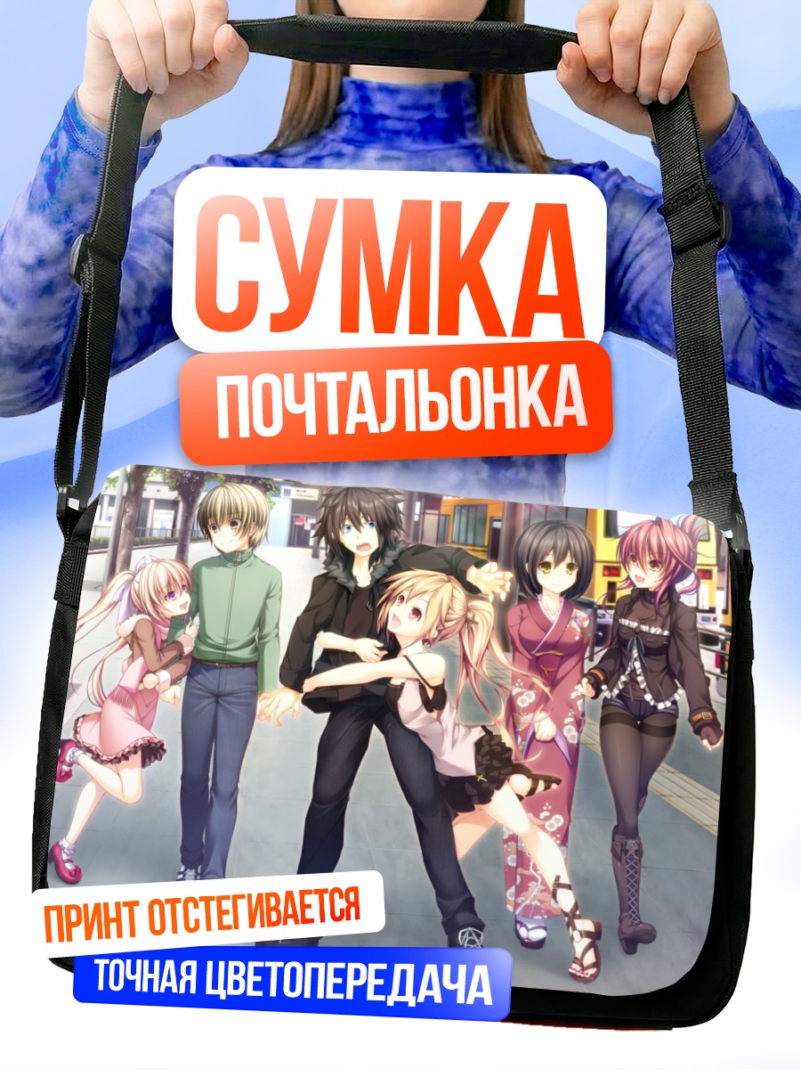 Сумка-почтальонка Лидия и друзья