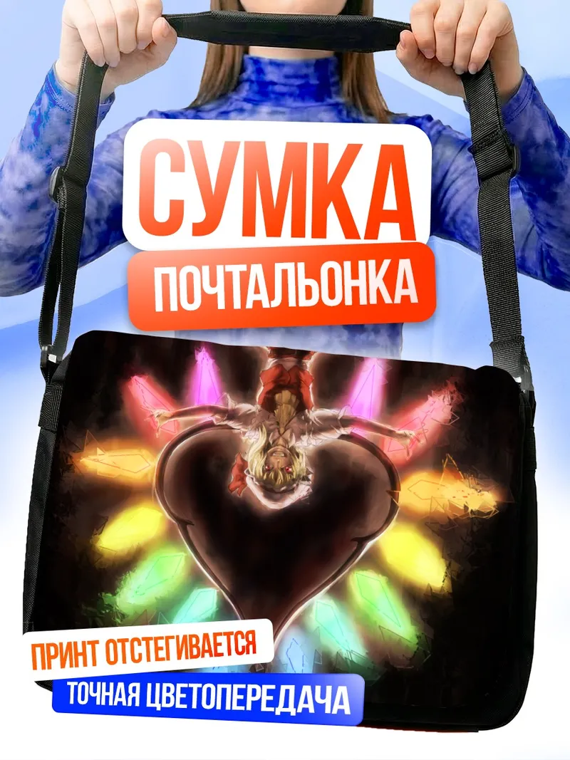 Сумка-почтальонка Фландр Скарлет в сердце