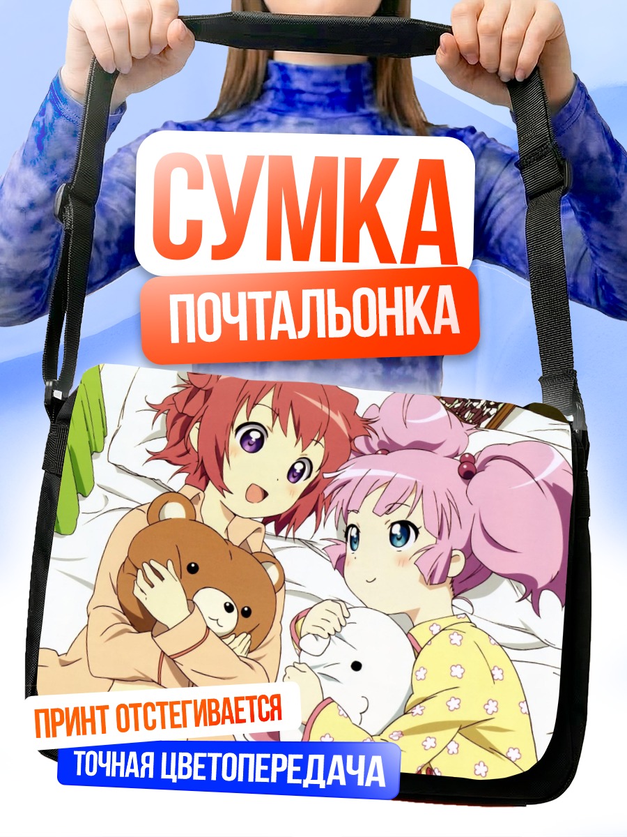 Сумка-почтальонка Акари и Чинацу