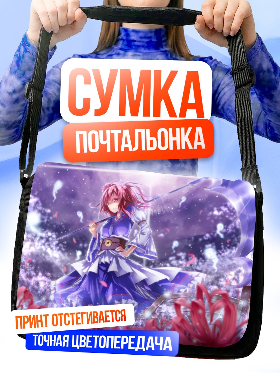 Сумка-почтальонка Комачи Онодзука с косой