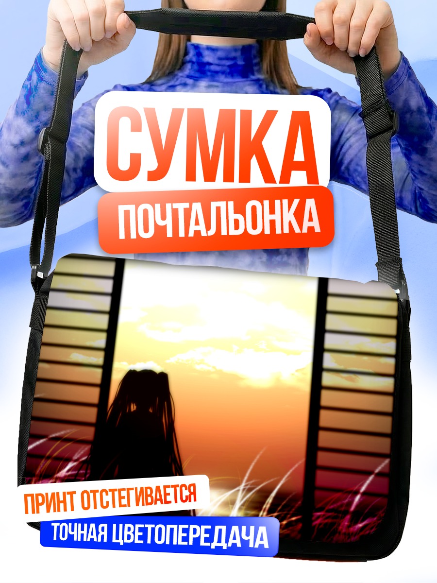 Сумка-почтальонка Мику Хацунэ на закате