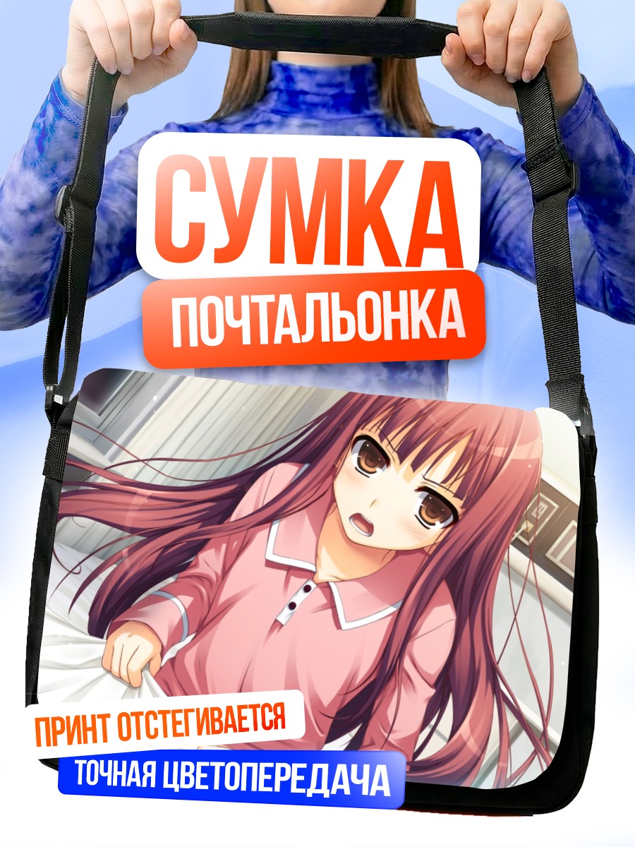 Сумка-почтальонка Томоко Хаяси в пижаме