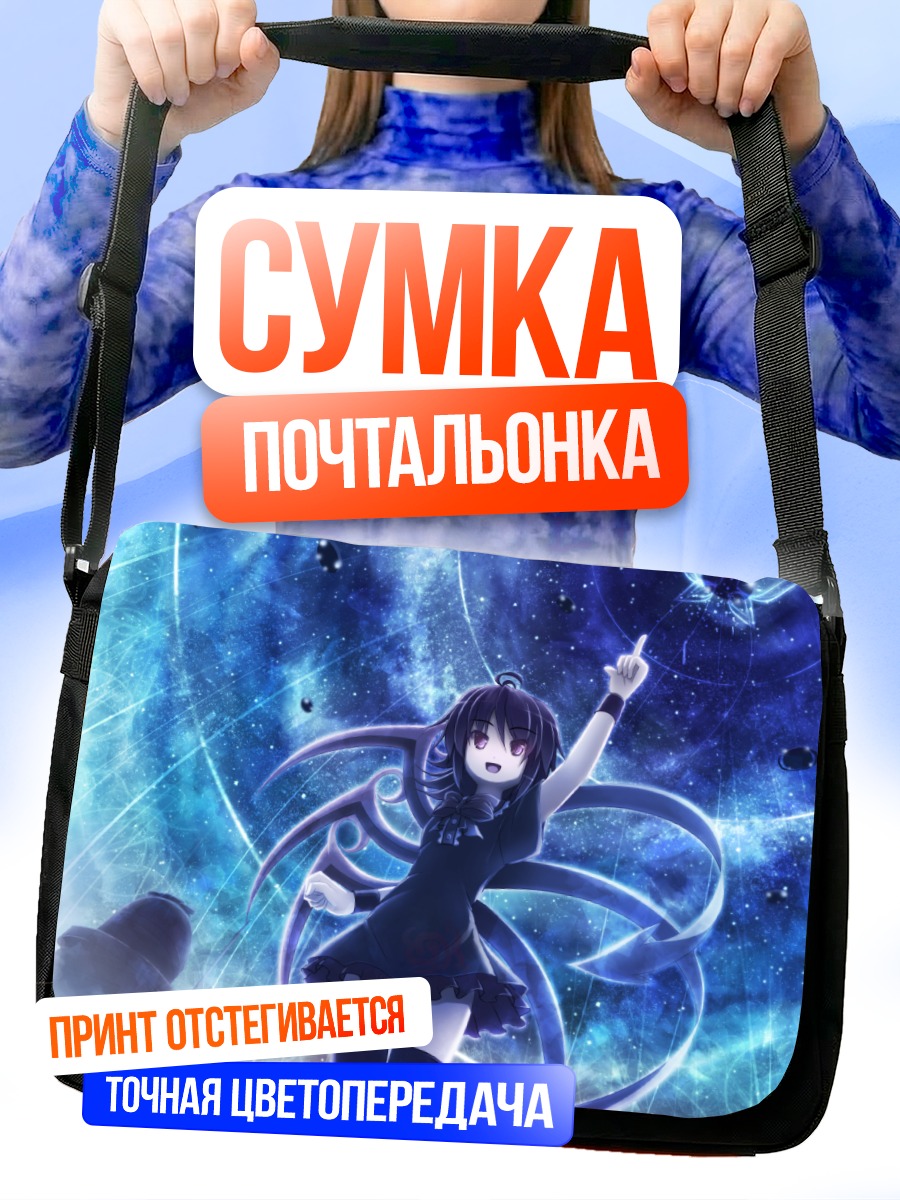 Сумка-почтальонка Нуэ Ходжу в космосе