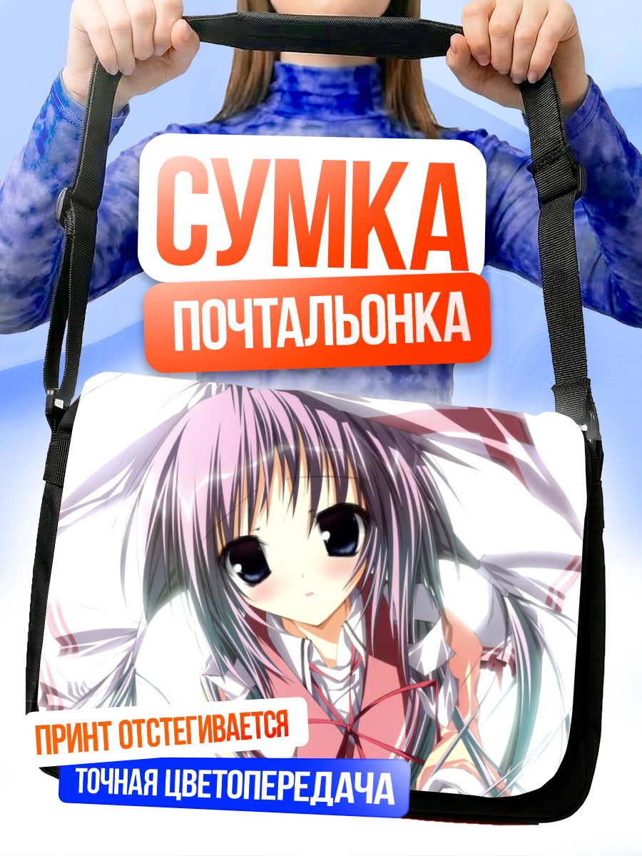 Сумка-почтальонка Сюри Нанахоши в белом